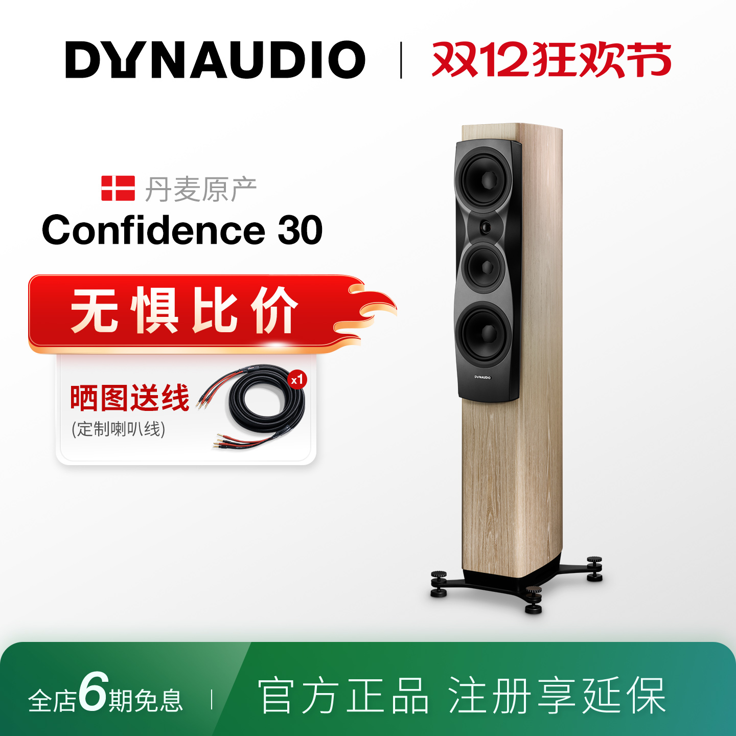 丹拿进口无源落地高保真音箱