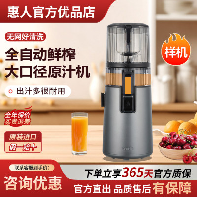 Hurom/惠人 H70FT-BIC06惠人原汁机榨汁机韩国进口果渣汁分离官方
