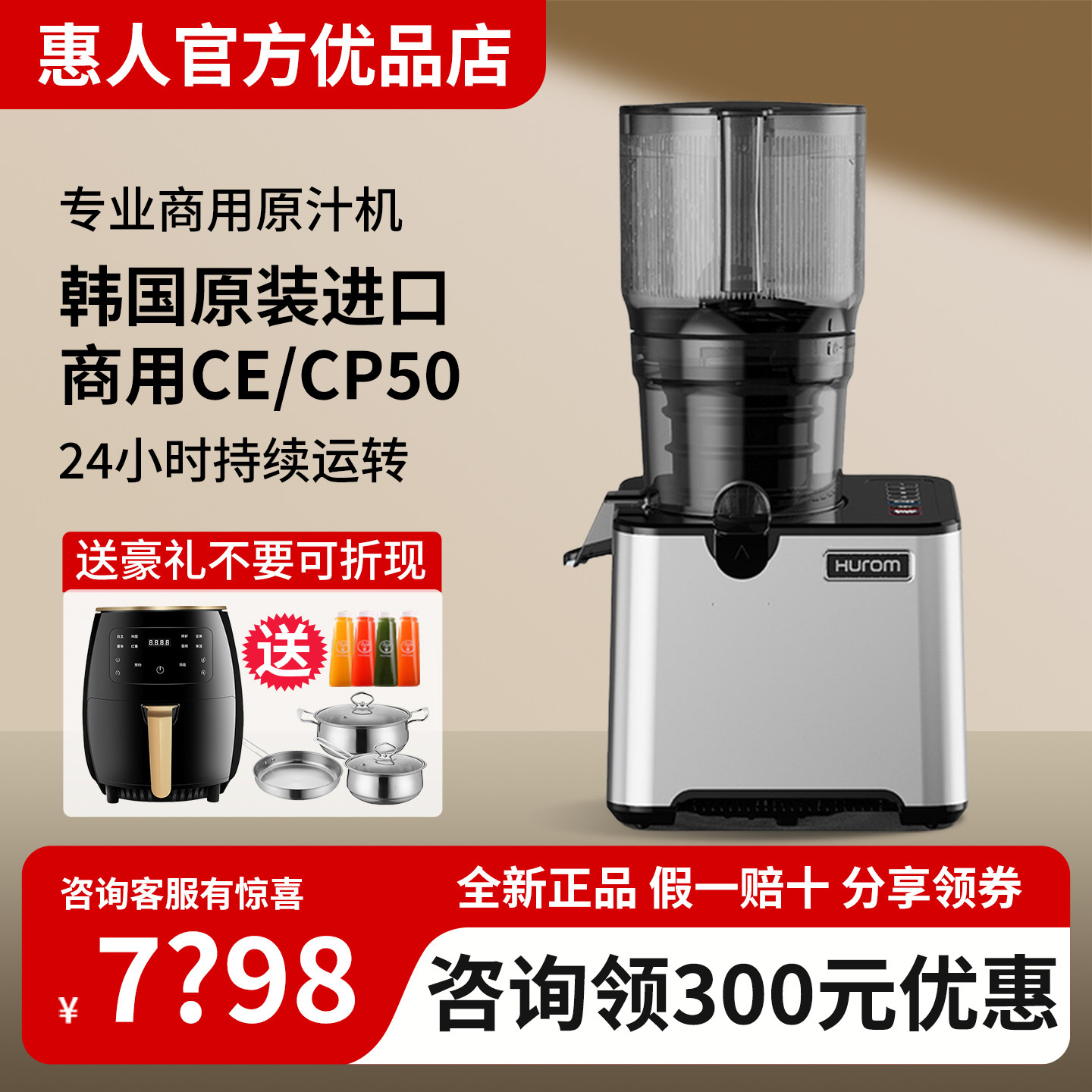 韩国hurom惠人原汁机商用榨汁机