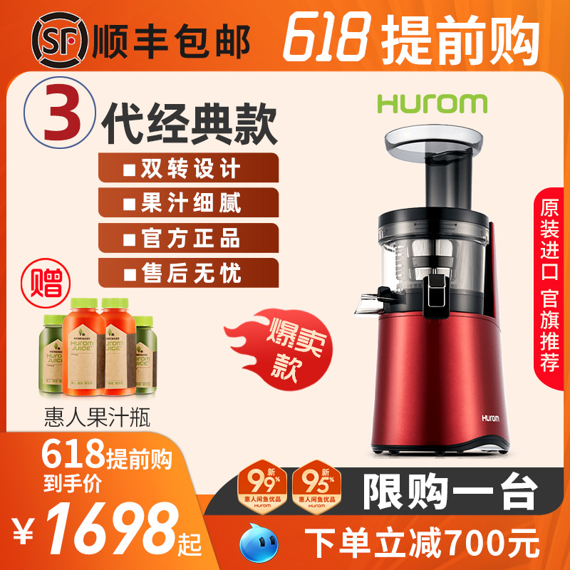 Hurom/惠人 HU9026WN惠人三代原汁机榨汁机果蔬机【开箱未用】在类目 厨房电器, 榨汁机中 - 来自Buy2taobao.com提供专业的淘宝代购服务