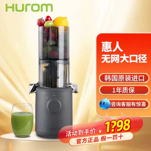 Hurom惠人无网大口径原汁机榨汁机渣汁分离进口正品H310A-BIC04