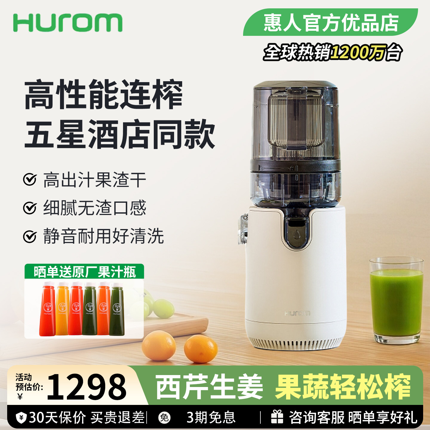 hurom惠人原汁机榨汁机韩国水果渣汁分离家商用旗舰2026新款E50ST