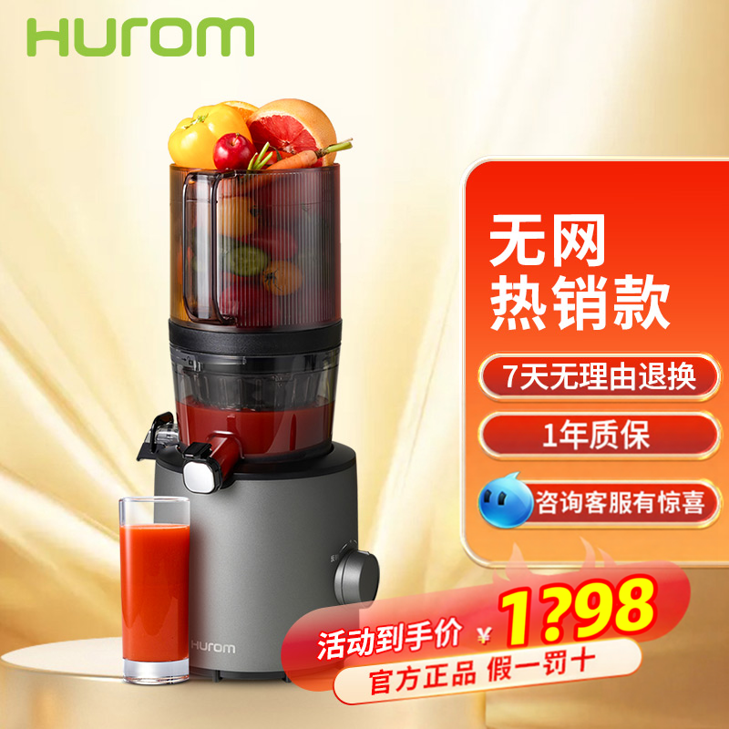 Hurom/惠人 H-220-BIA04无网大口径原汁机韩国进口榨汁机