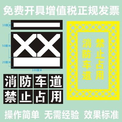 禁止占用指示牌消防通道