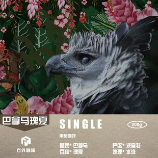 单品-巴拿马瑰夏 波奎特 浅中烘焙 水洗处理 手冲咖啡熟豆200g/袋