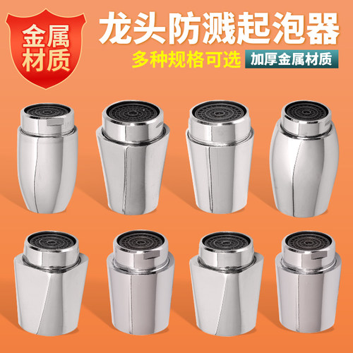 水龙头起泡器防溅头过滤嘴