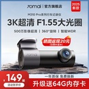70迈行车记录仪M310Pro3K超清夜视汽车载停车监控2025新款 免走线