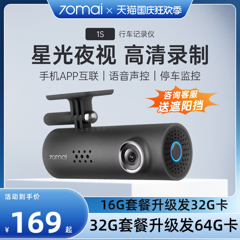70迈行车记录仪全景高清汽车载停车监控新款免安装24小时停车监控怎么样,好用不?