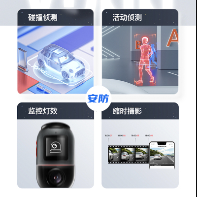 哨兵模式行车记录仪X200汽车360全景一体机停车监控2022新款