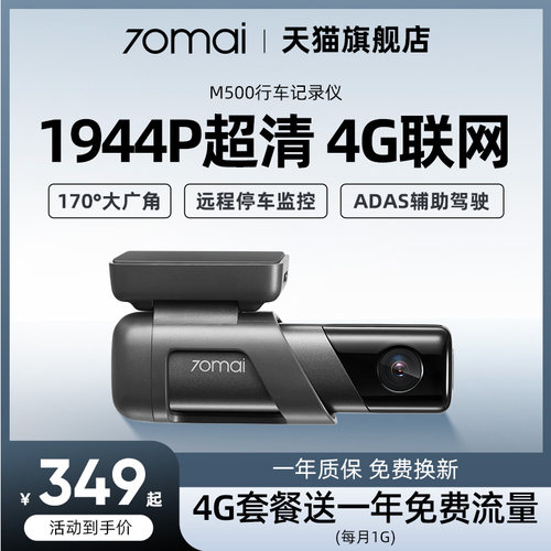 行车记录仪70迈高清夜视