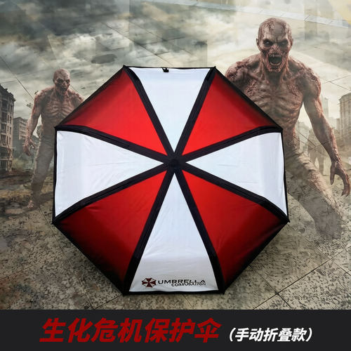 生化危机保护伞手动折叠黑胶防晒防雨伞8骨安布雷拉满图定制雨伞