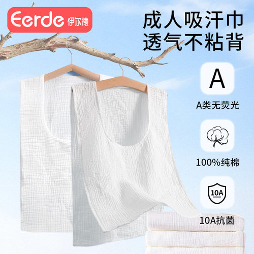 吸汗巾产妇隔汗巾成人纯棉纱布大人孕妇产褥必备月子后背止汗垫背