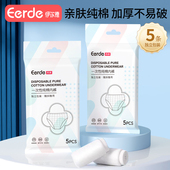 一次性内裤 旅行日抛 月子产妇产后孕妇专用孕期免洗待产女纯棉大码