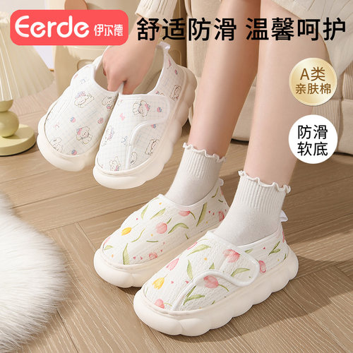 月子鞋夏季薄款8月份7孕妇包跟产妇产后专用夏天防滑透气厚底四季