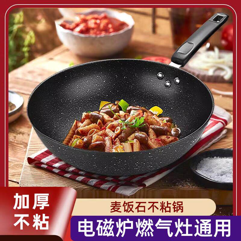 麦饭石平底不粘锅家用牛排煎锅煎蛋神器煎饼油炸电磁炉煤气灶通用