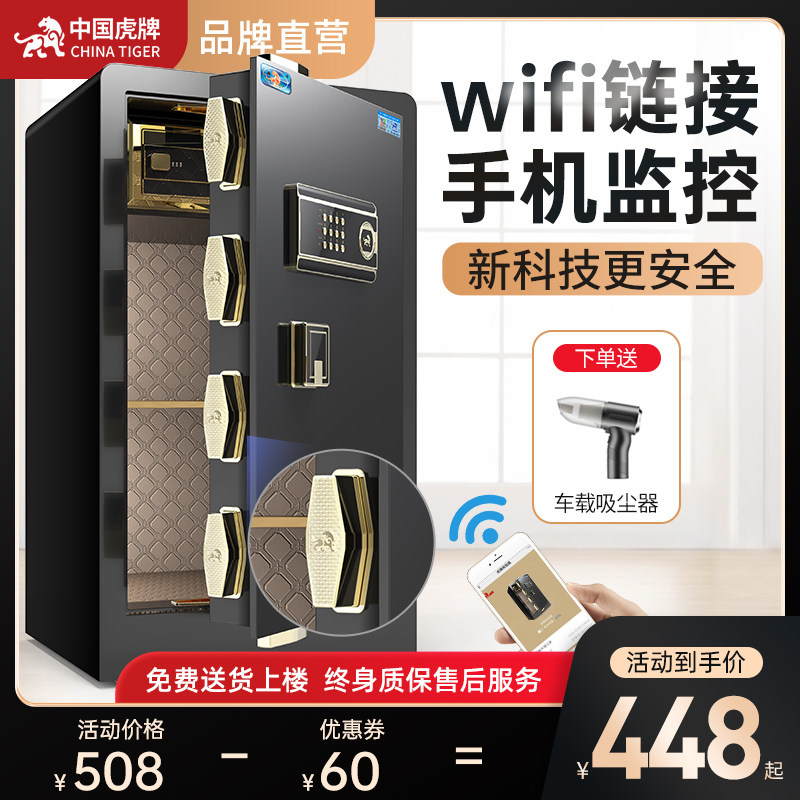 Tiger card Strongbox household large 80cm Double Door to work in an office fingerprint password Safe Steel Theft prevention small-scale Embedded system Safe deposit box bedside cupboard one Overweight Office Theft prevention Safein the Office Equipment/Consumables/Related Services , Safe deposit box  category - from Buy2taobao.com to provide professional Taobao agent buy service