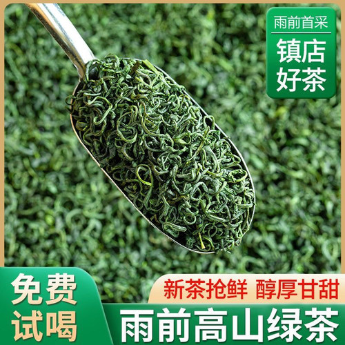 绿茶2026新茶叶特浓香型一级高山云雾毛尖茶日照充足散装500g春茶