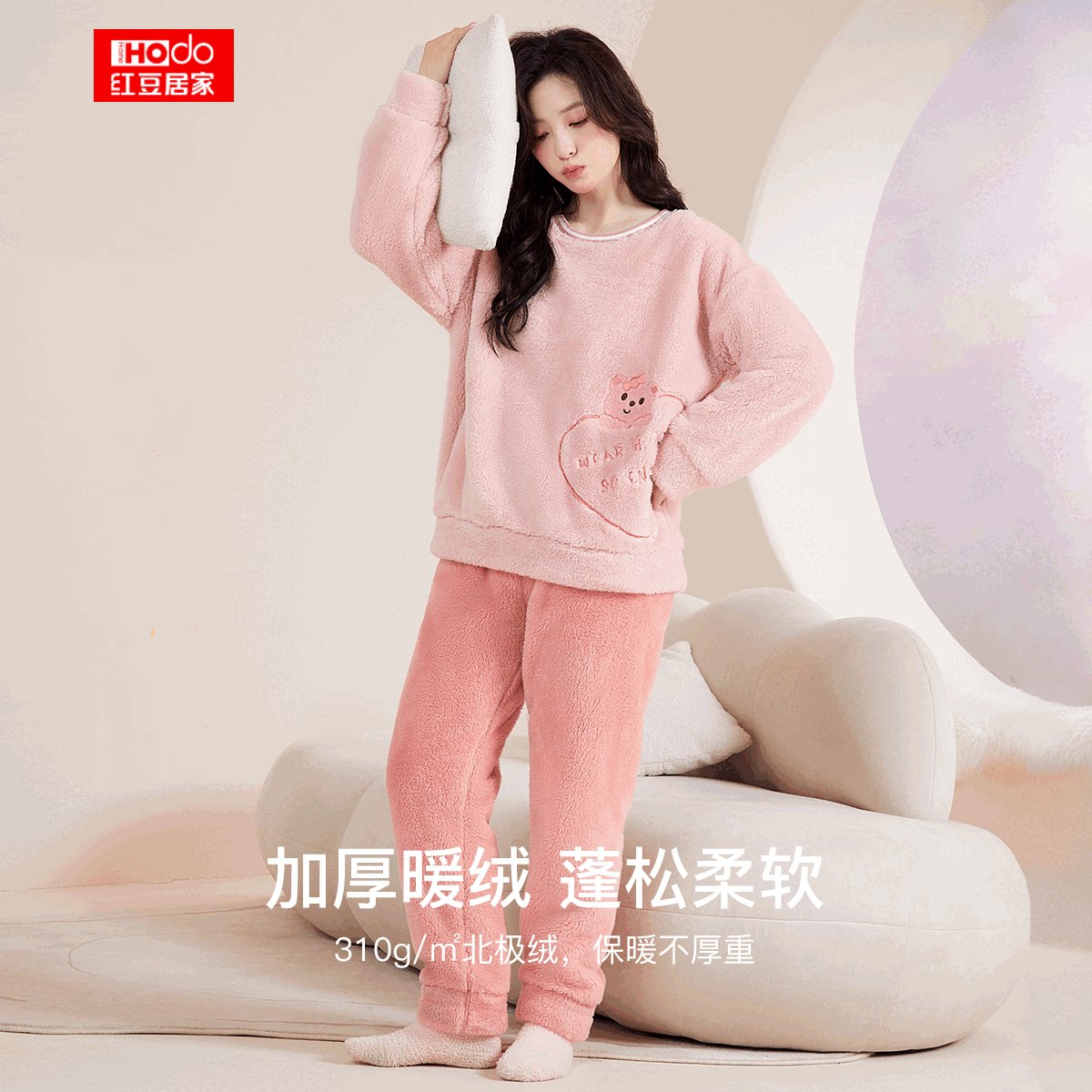 红豆居家女士泡泡绒家居服圆领