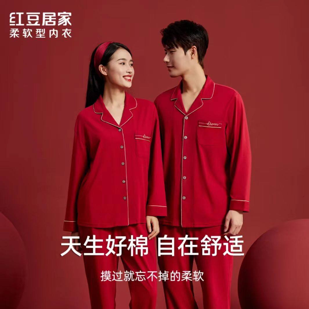 【红豆红】睡衣女纯棉长袖男大红结婚开衫结婚家居服正宫红本命年