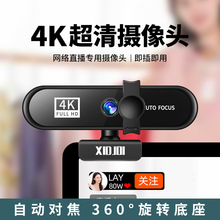 台式 电脑摄像头联想电视网课2k直播高清广角免驱USB麦克风外置4k
