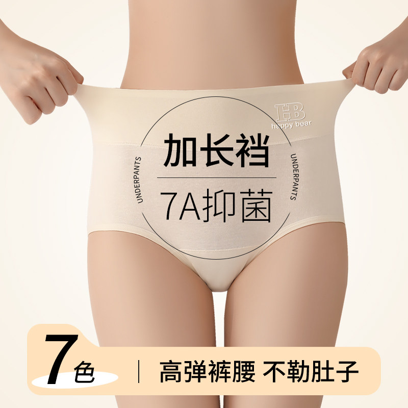 顶瓜瓜高腰纯棉女士内裤加长抗菌全棉裆大码透气收腹提臀三角短裤,女士内衣/男士内衣/家居服,女三角裤,淘宝优惠券,粉丝福利购,淘宝优惠卷
