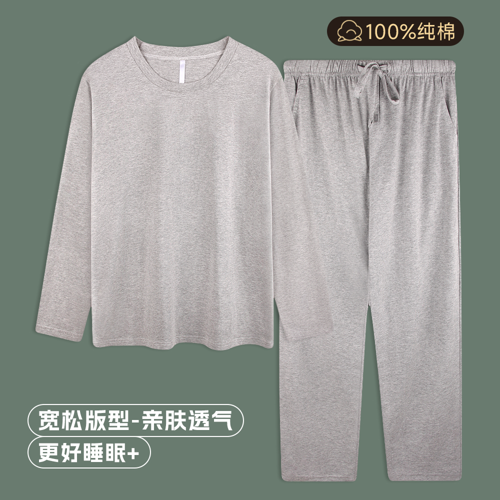 顶瓜瓜纯棉男士春秋季长睡衣套装