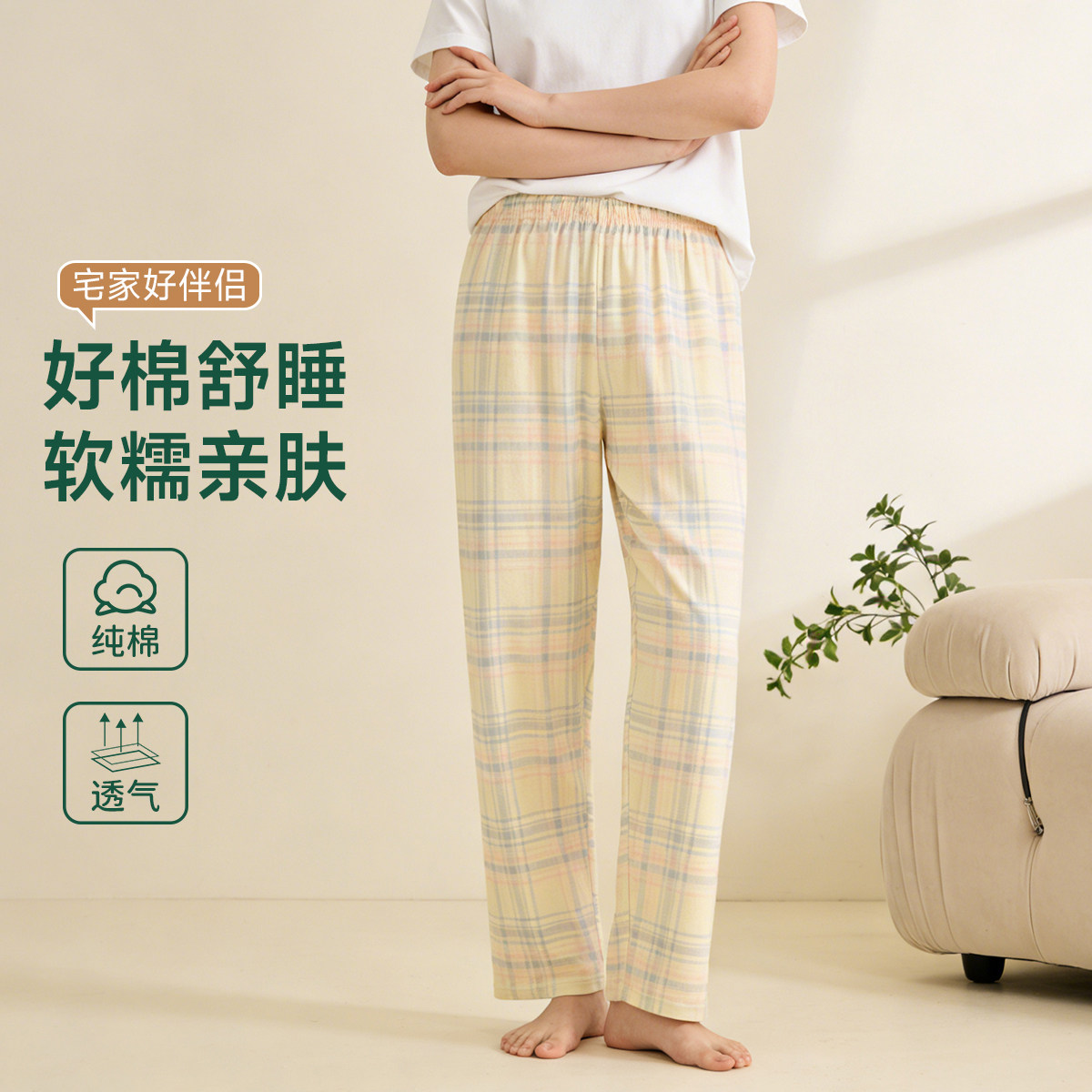 顶瓜瓜纯棉睡裤女款春夏季薄款格子裤宽松透气舒适可外穿家居长裤