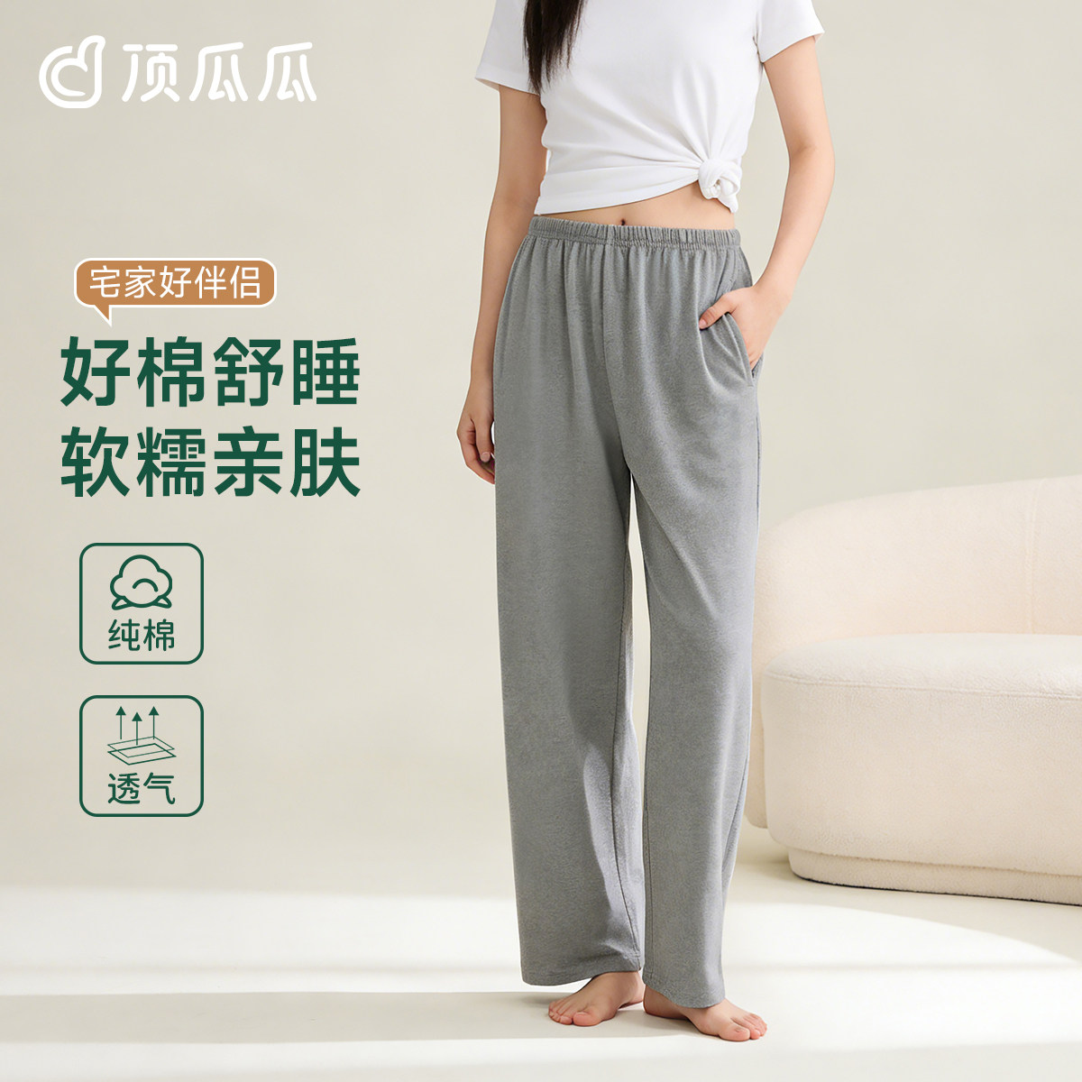 顶瓜瓜纯棉女睡裤春夏薄款家居裤图片