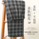 春秋夏季 款 2025新款 可外穿格子长裤 顶瓜瓜纯棉睡裤 休闲家居裤 男士