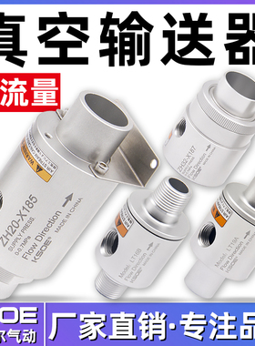 真空输送器LT空气放大ZH10/20/30/40-B-X185气力输送气动上料吸料