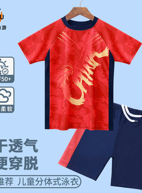 劲游中国龙男童分体泳裤防晒速干中大童胖男孩青少年游泳衣
