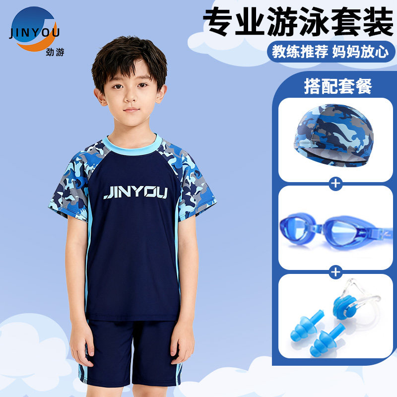 劲游新款儿童印花游泳套装短袖五分裤大码男童泳衣