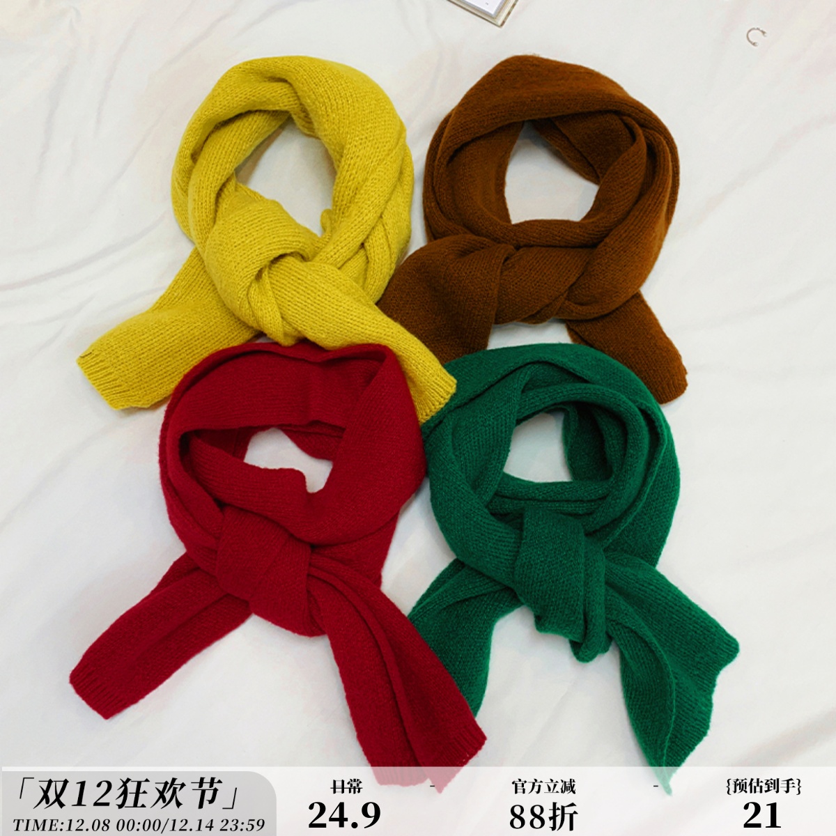 zopiclone冬季百搭彩色小围巾