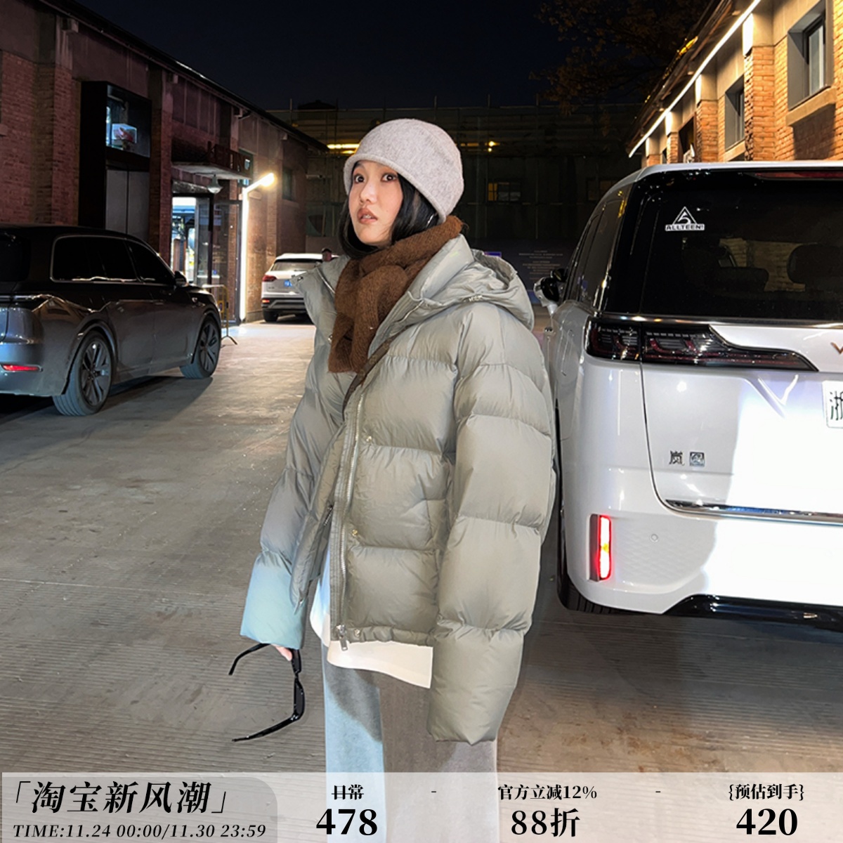 自发蓄热短羽绒服zopiclone连帽