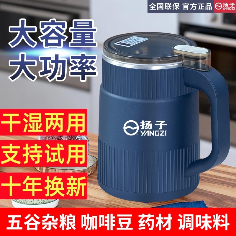 扬子磨粉机中药材打粉碎机研磨干湿两用家磨豆超细多功能五谷杂粮,厨房电器,磨粉机/药材研磨机,淘宝优惠券,粉丝福利购,淘宝优惠卷