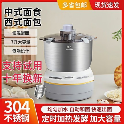 金正电动和面机家用小型全自动揉面多功能打面发酵醒面搅面厨师机