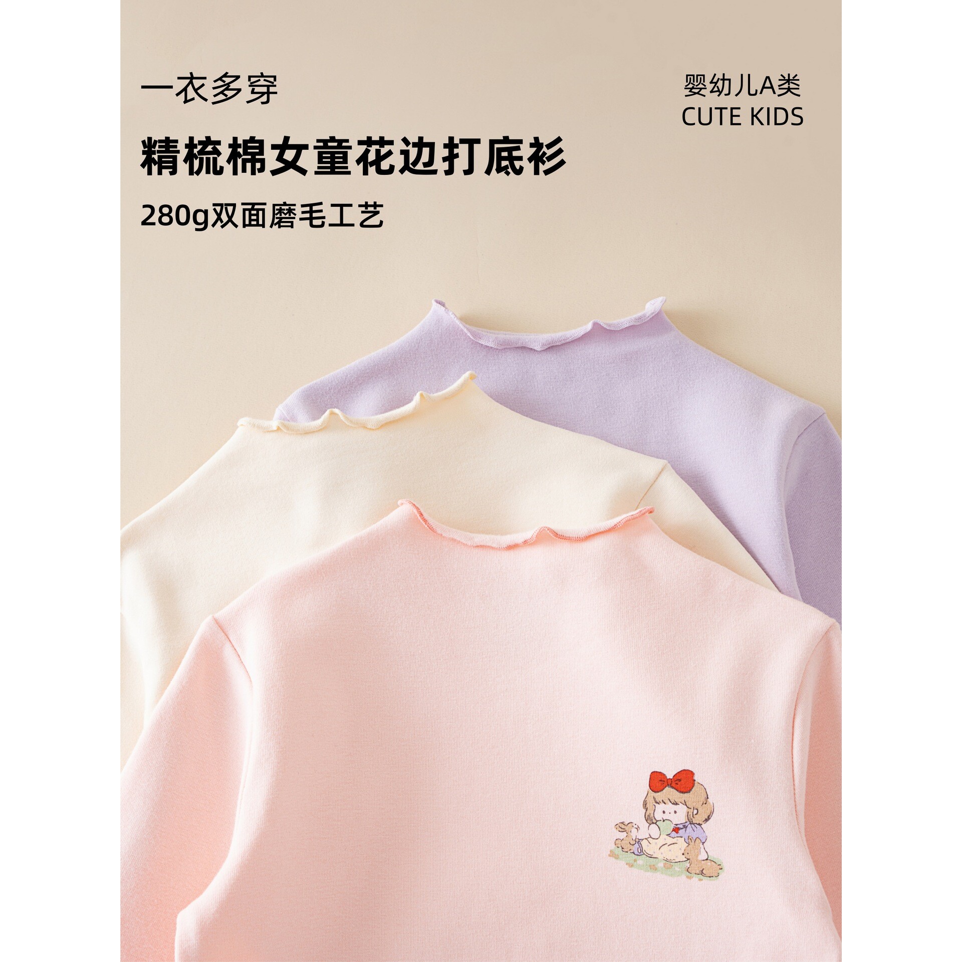 女童长袖t恤秋冬保暖纯棉a类童装上衣女宝加厚花边百搭儿童打底衫