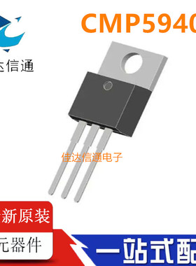 全新原装 CMP5940B TO-220 P勾道场效应管(MOSFET) TO-220