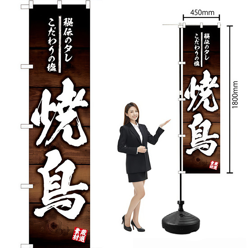 大刀旗主题旗帜商铺招牌旗烧鸟店广告旗户外防水宣传旗 logo 定制
