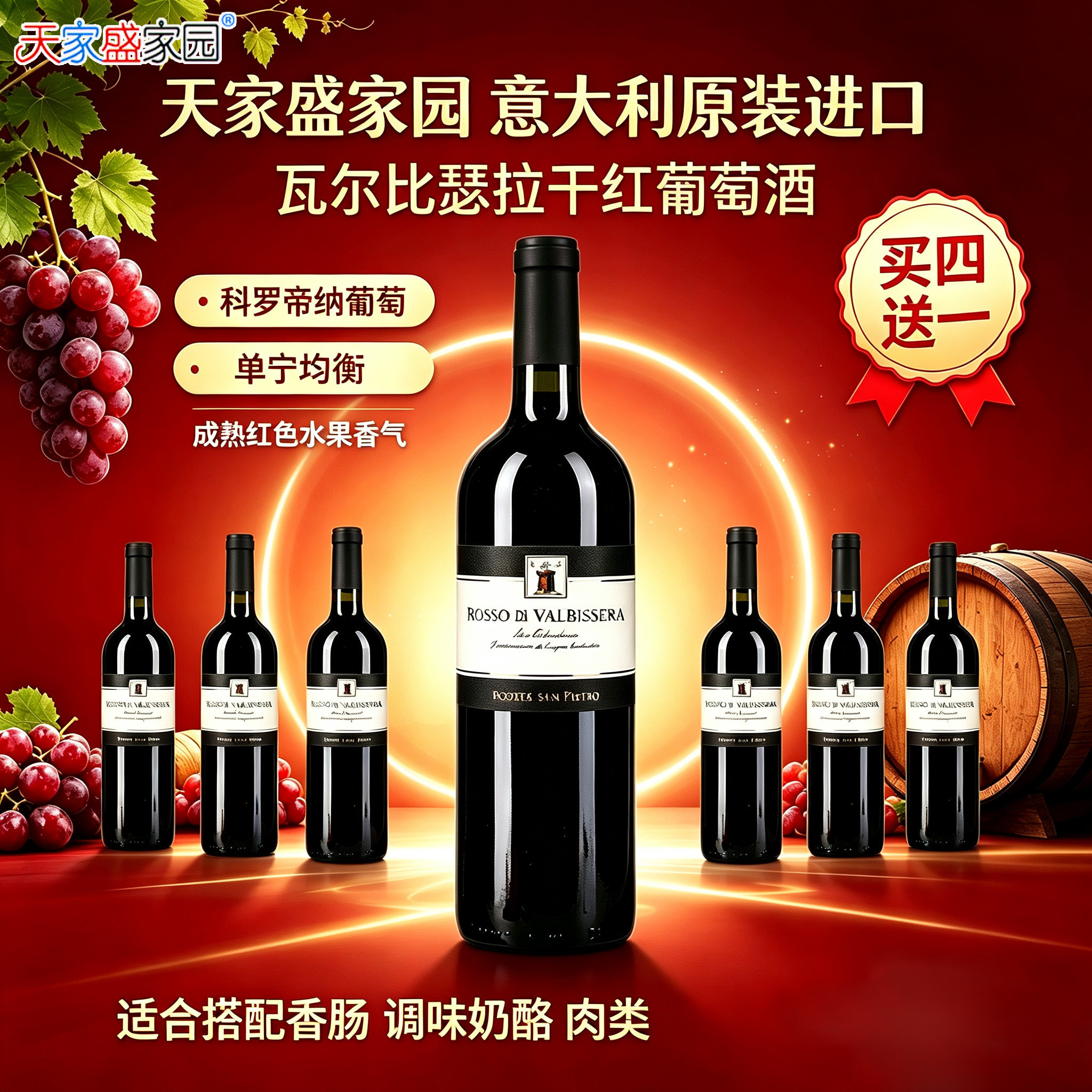 意大利原装进口瓦尔比瑟拉干红葡萄酒750ml高档送礼