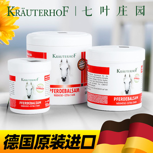 [500ML]德国原装进口大马膏七叶庄园KRAUTERHOF正品按摩凝胶马膏