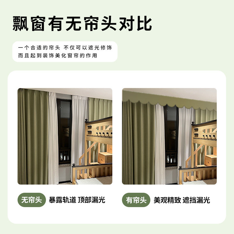 窗帘帘头窗幔自粘款式遮光图片