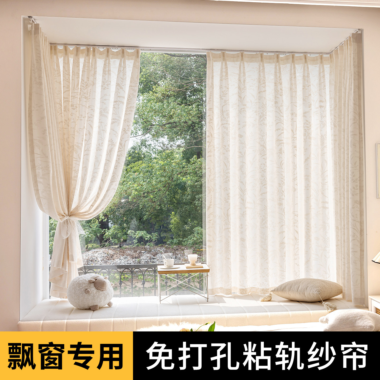 飘窗窗帘免打孔安装轨道粘贴图片