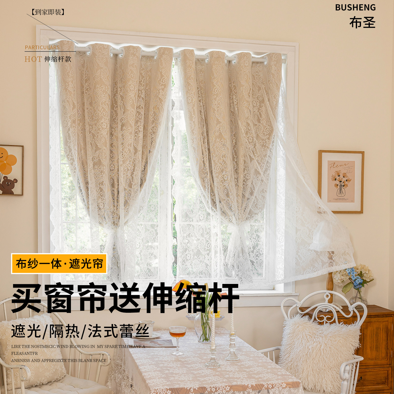 双层带纱布纱一体蕾丝窗帘全遮光图片