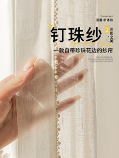 宋式美学纱帘透光不透人客厅窗帘遮光亚麻2025新款棉麻免打孔安装