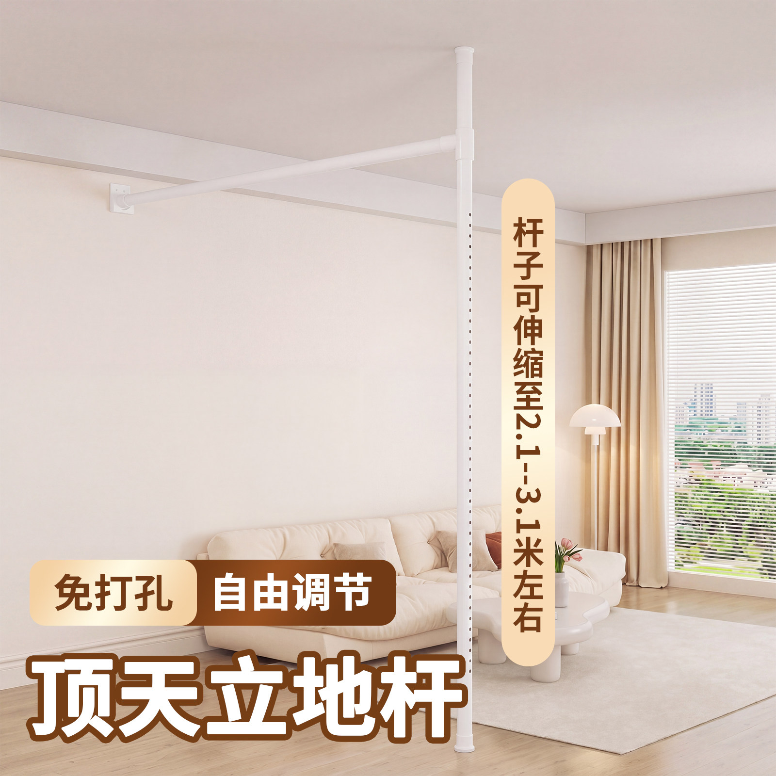 免打孔伸缩杆天地杆一房变两房图片