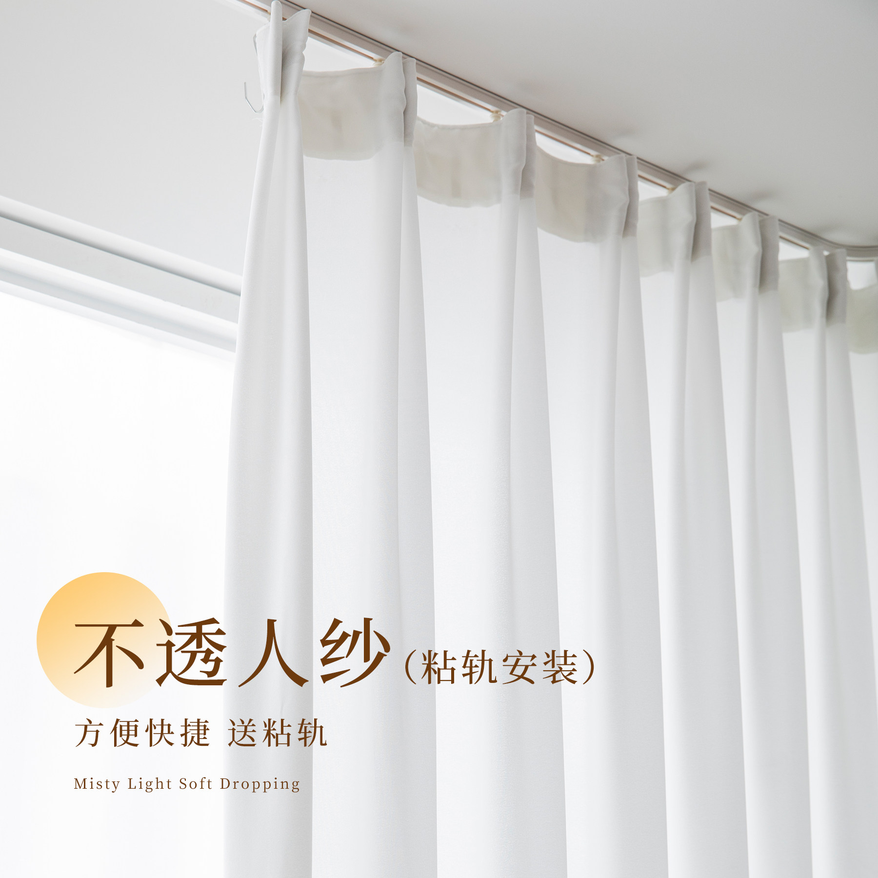 飘窗窗帘纱免打孔u形轨道滑轨款图片