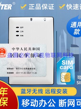 信通身份证读卡器ST710 BM A E 移动电信联通 二三代实名登记开卡