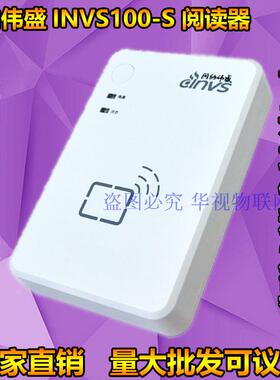 因纳伟盛INVS100居民身份证阅读机具 国腾实名制登记识别仪读卡器