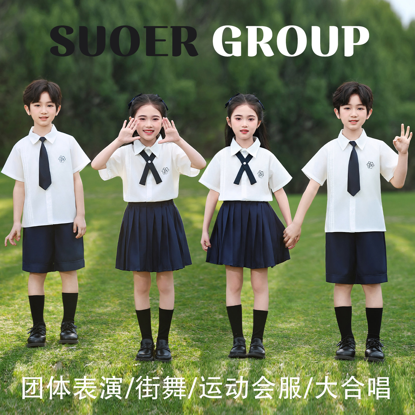英伦风学院制服儿童演出服男女小学生校服夏装街舞合唱表演服